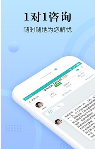 心理咨询在线