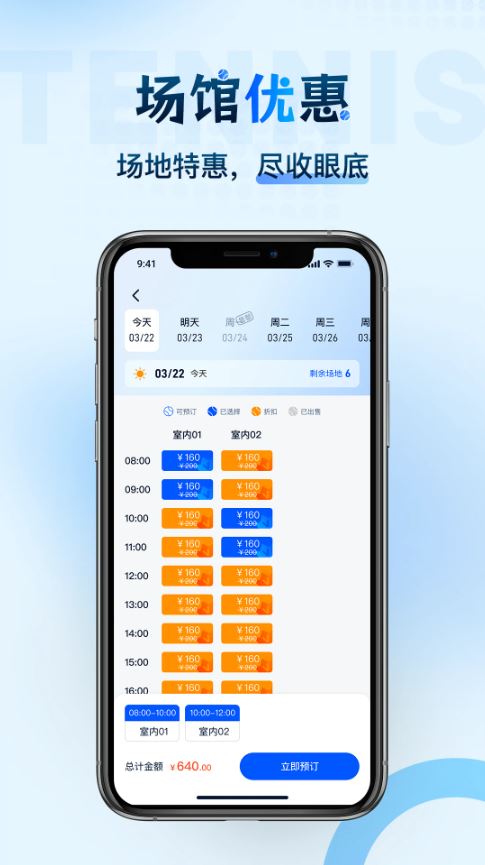 韵动吧(场地预定软件) v5.1.36 安卓版
