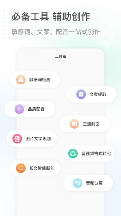 话树