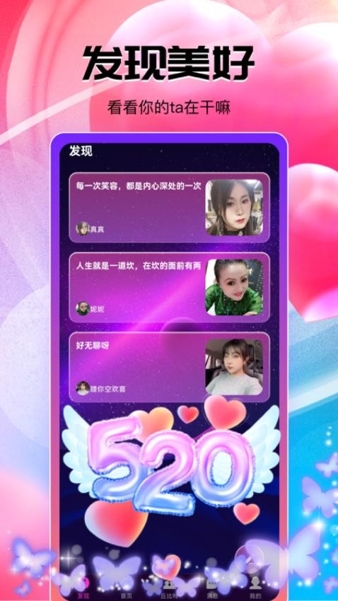 懂你交友