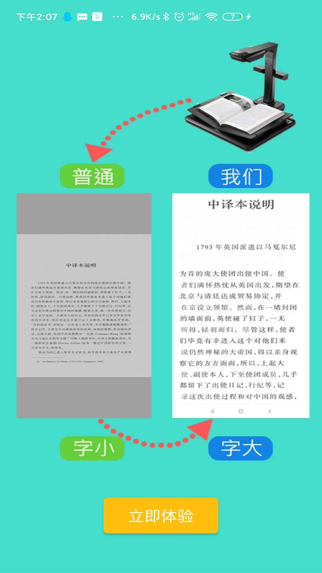 扫描版PDF阅读器