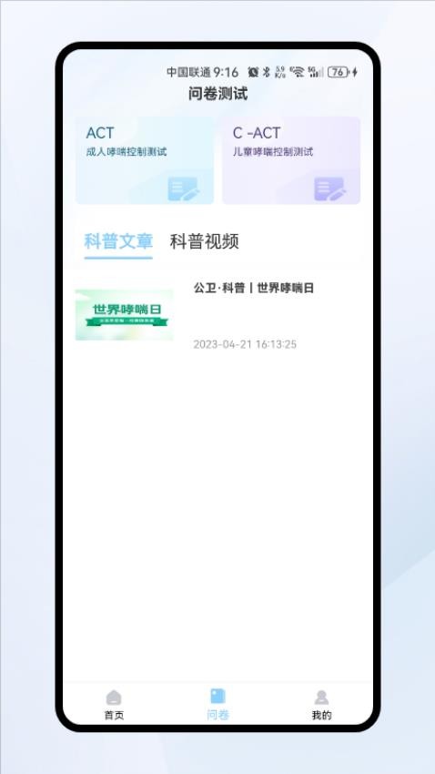 呼吸云