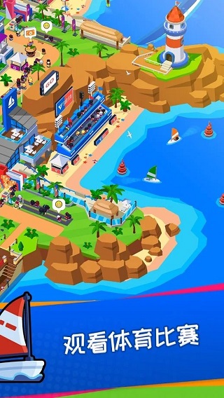 Sports City安装器