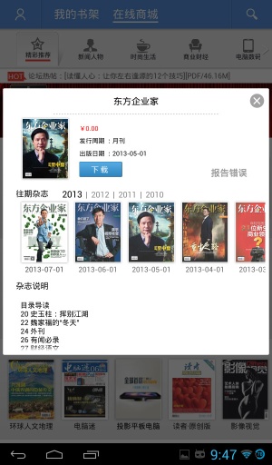 智器阅读app 智器阅读app