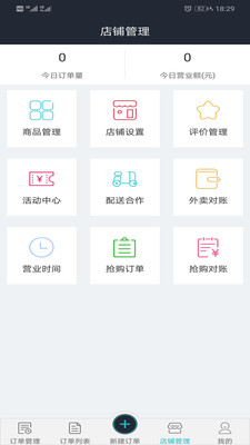 哈客快送商户