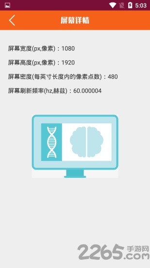 屏幕检测仪