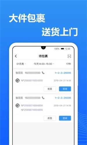 送美邻骑手 送美邻骑手