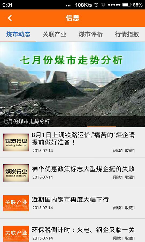 CTCTC太原煤炭交易中心