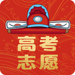 志愿