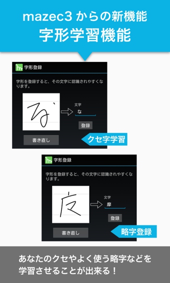 mazec3 (Japanese)