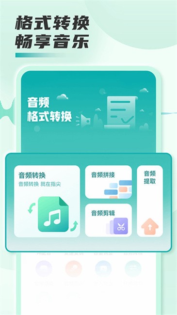 音频格式工厂