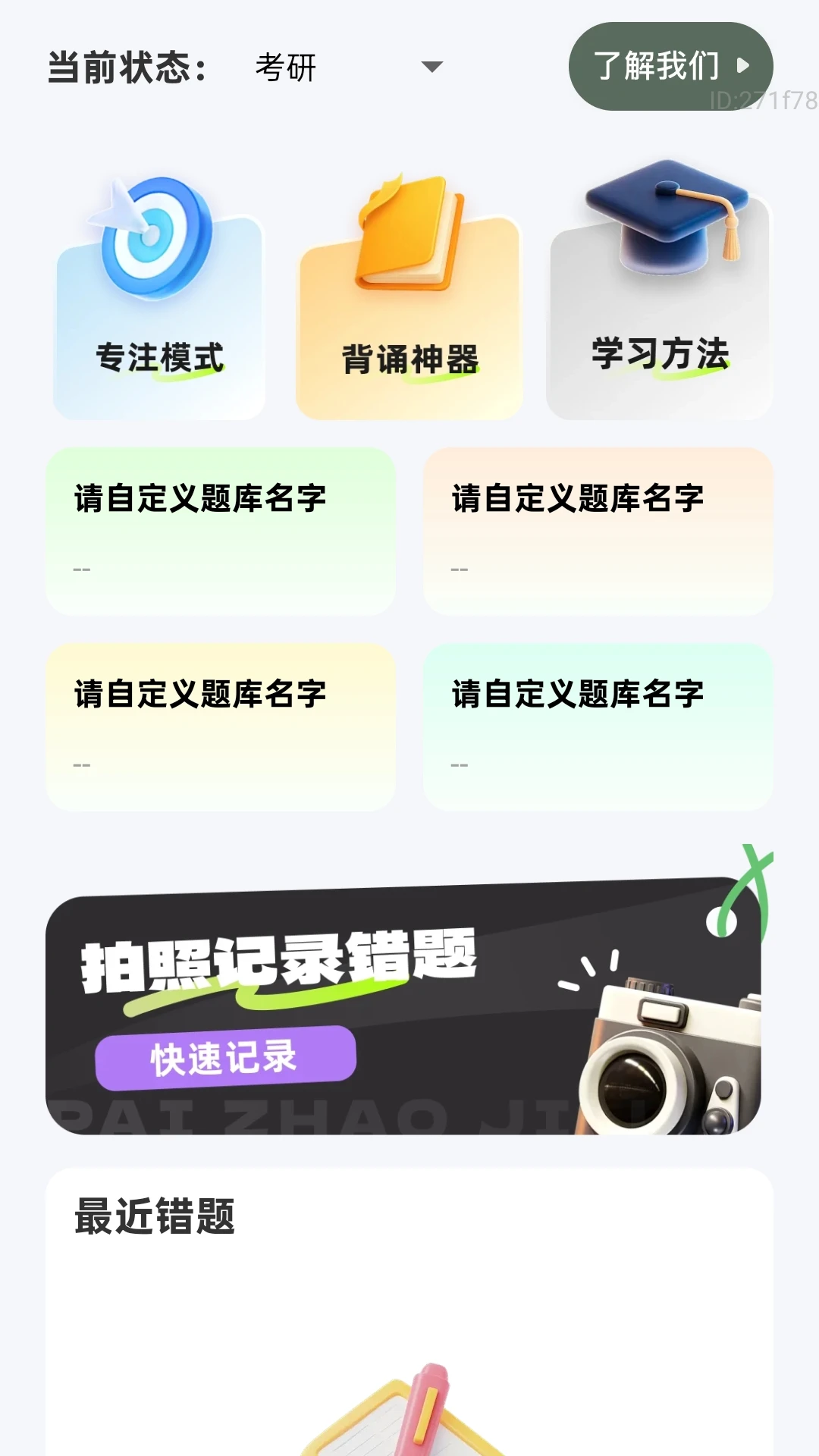高效速清楚