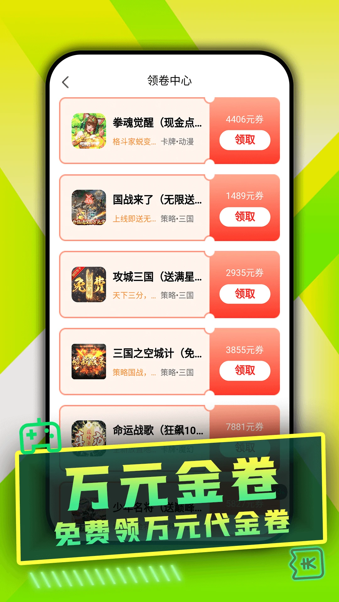 WOW游戏