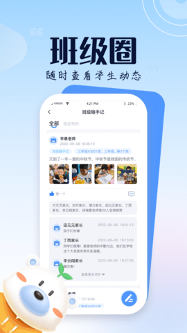 正起学园