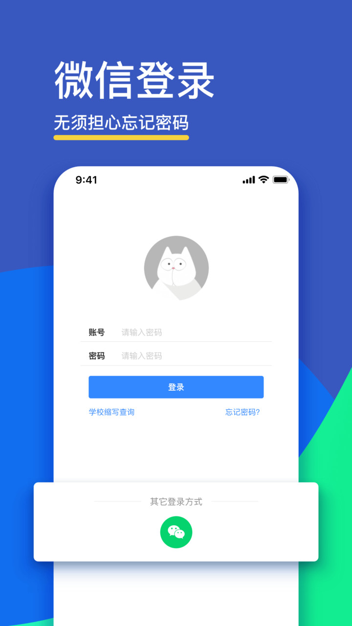 FiF口语训练ios版