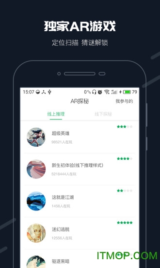 步道乐跑苹果版