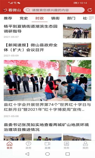 微山人