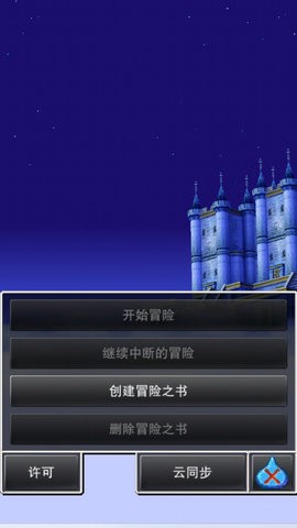[Installer] Dragon Quest V