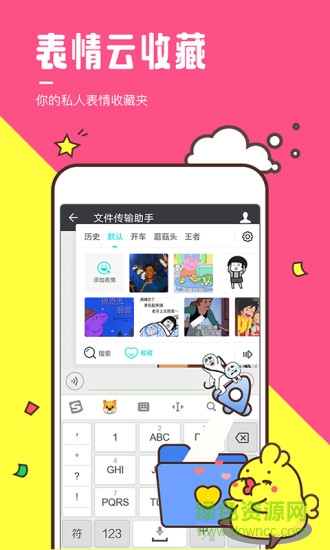 全民表情