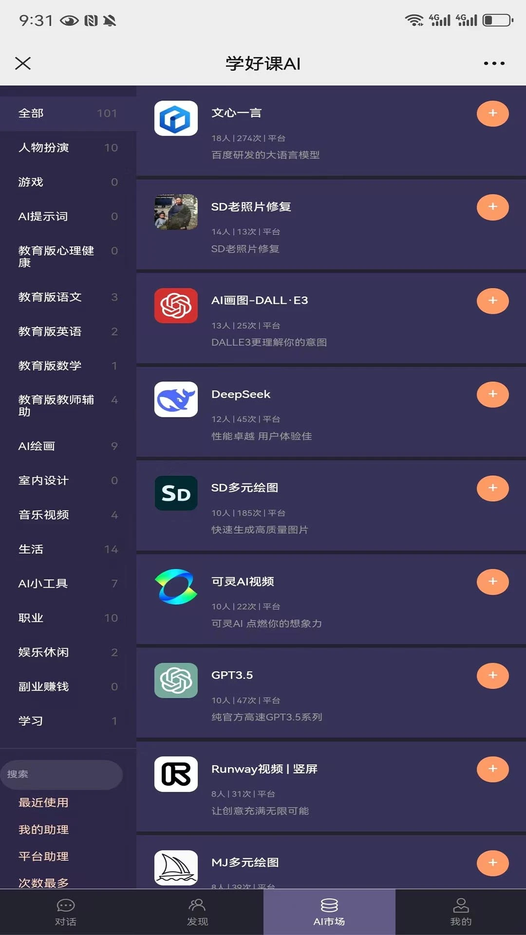 AI爱好课 AI爱好课