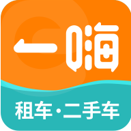 一嗨租车 一嗨租车