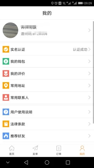 瞬鹿找车