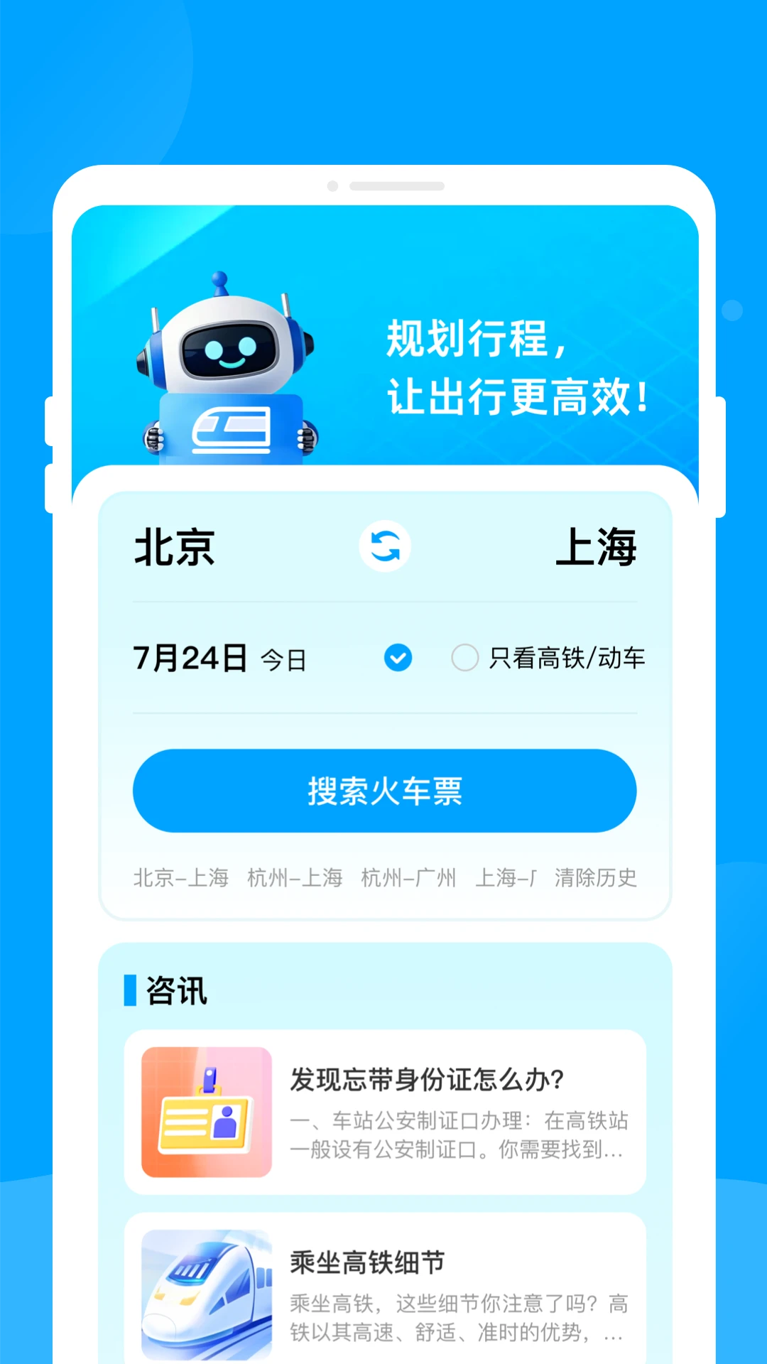 票达通