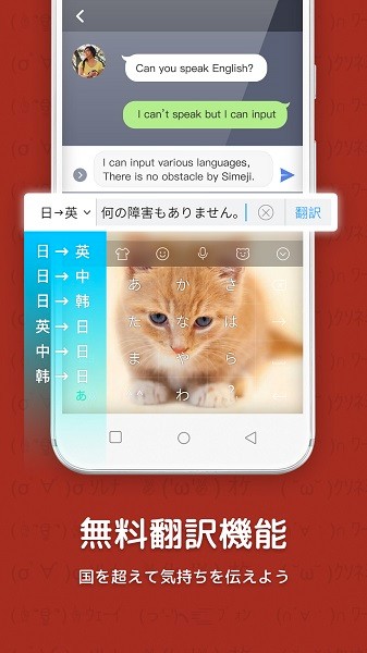 simeji官方正版 simeji官方正版