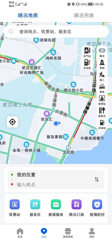 晋e行 晋e行