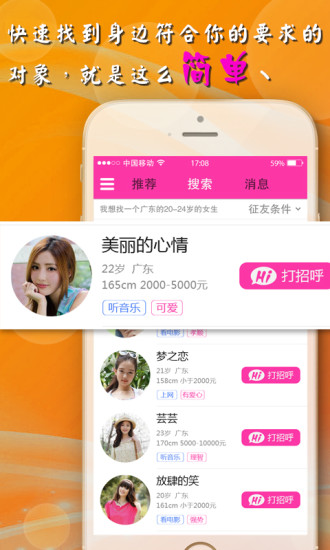 蜜恋交友约会聊天 蜜恋交友约会聊天