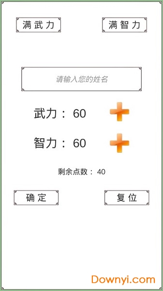 回到三国你还能吃鸡吗手机版(backtosanguo)