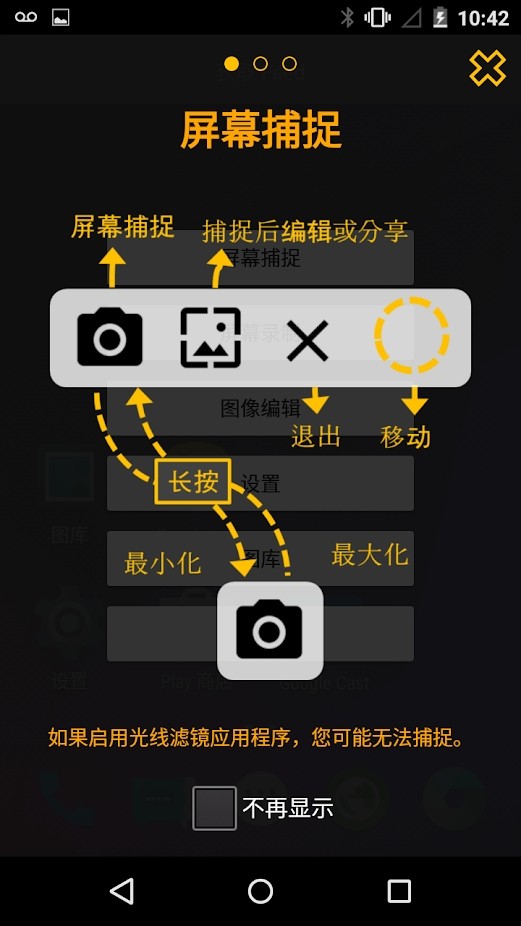 touchshot屏幕截图app touchshot屏幕截图app