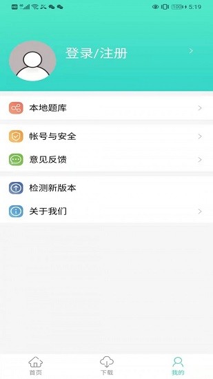 船员易