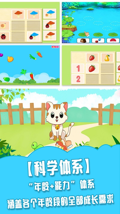 儿童学习游戏乐园 儿童学习游戏乐园