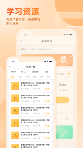 好分数 好分数