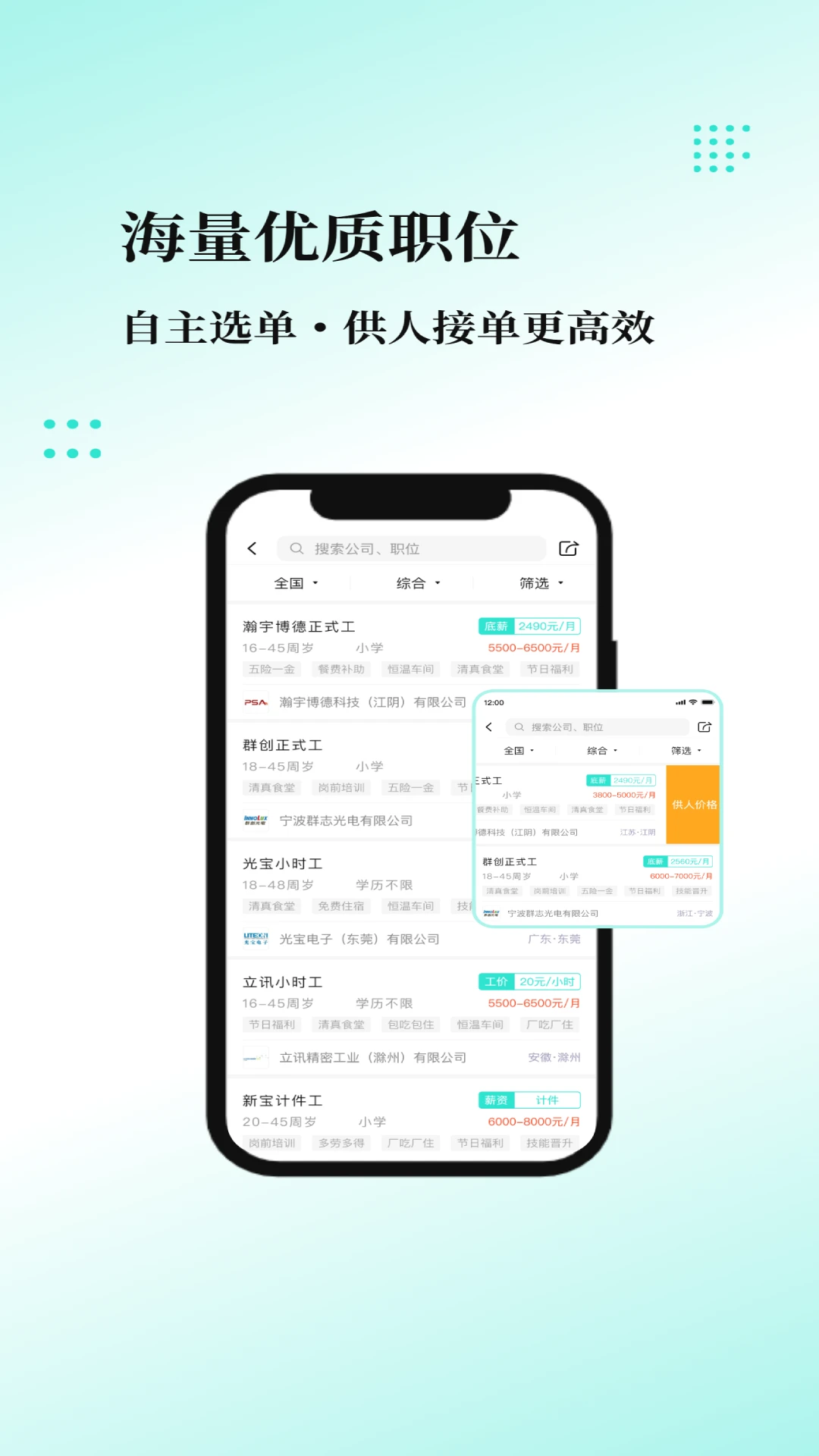 招联盟
