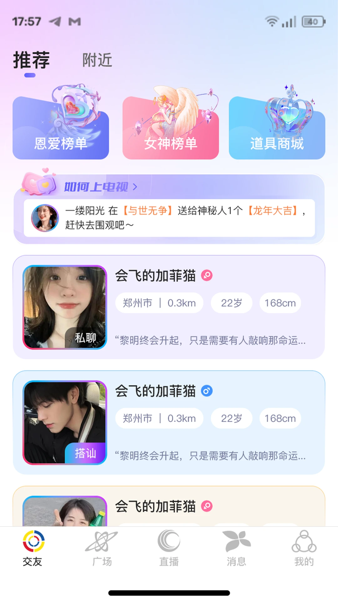 乐享情缘