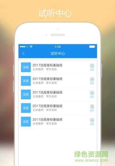 学天网校 学天网校