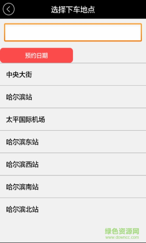 锐达快车 锐达快车