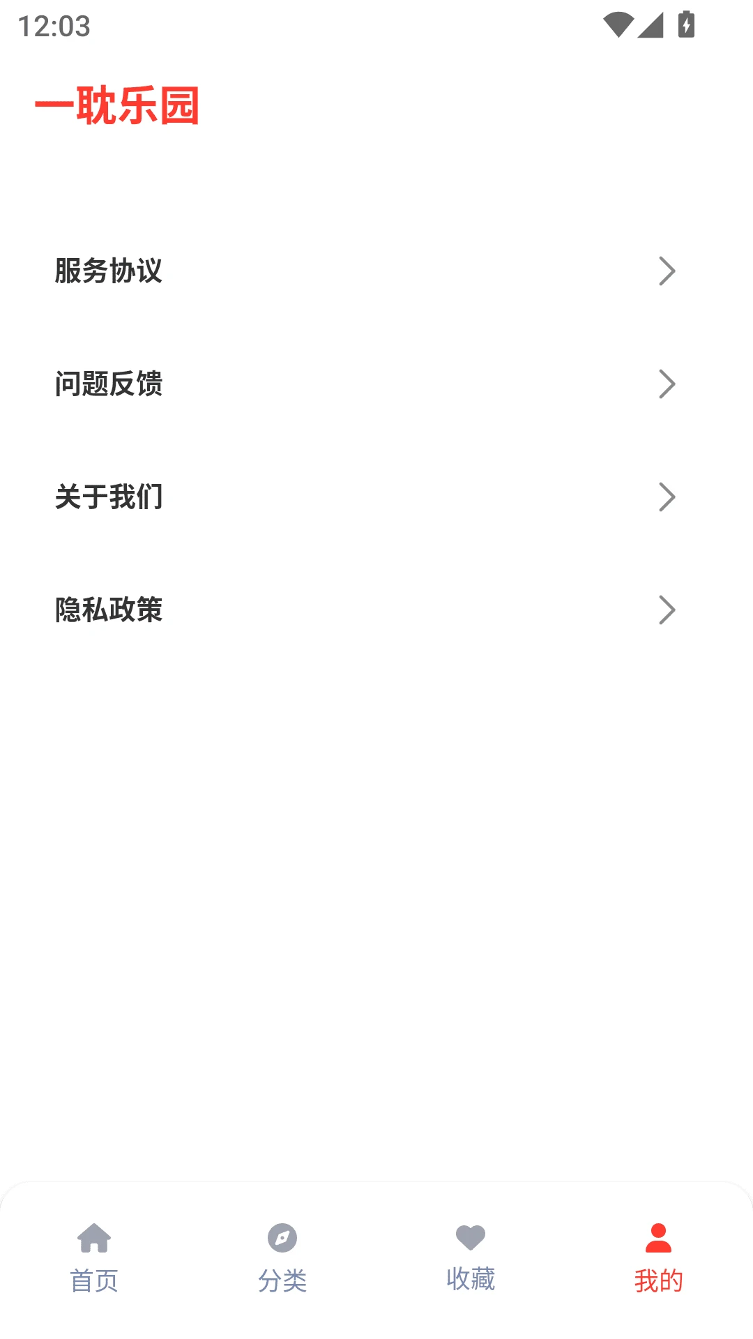 一耽乐园 一耽乐园