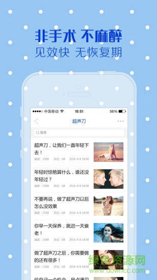 超声刀