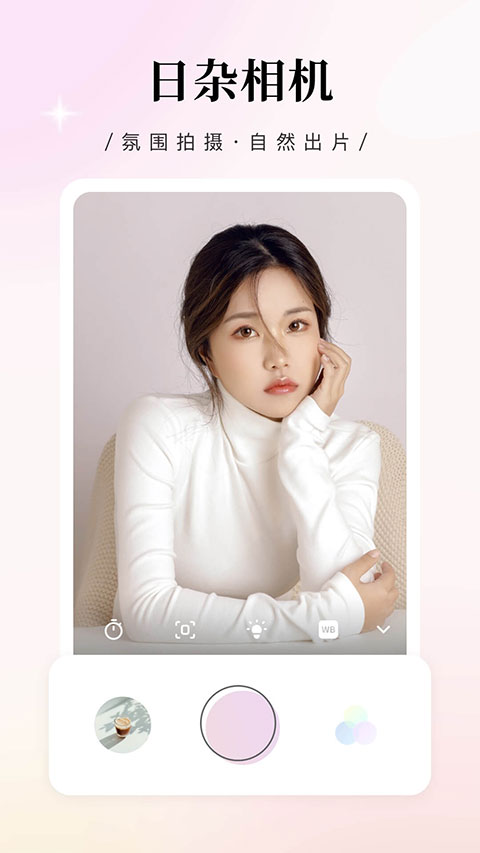 日杂相机ios版