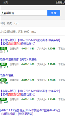 磁力吧 磁力吧