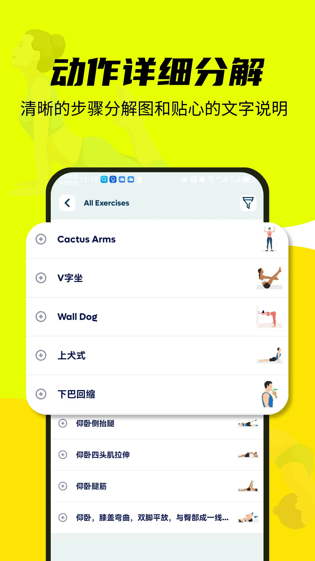 每日运动