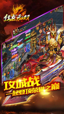 狂龙无双
