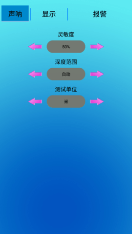 TSBK探鱼器app