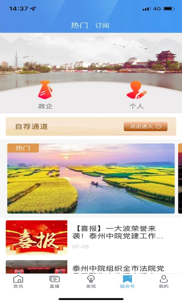 我的泰州手机客户端 我的泰州手机客户端
