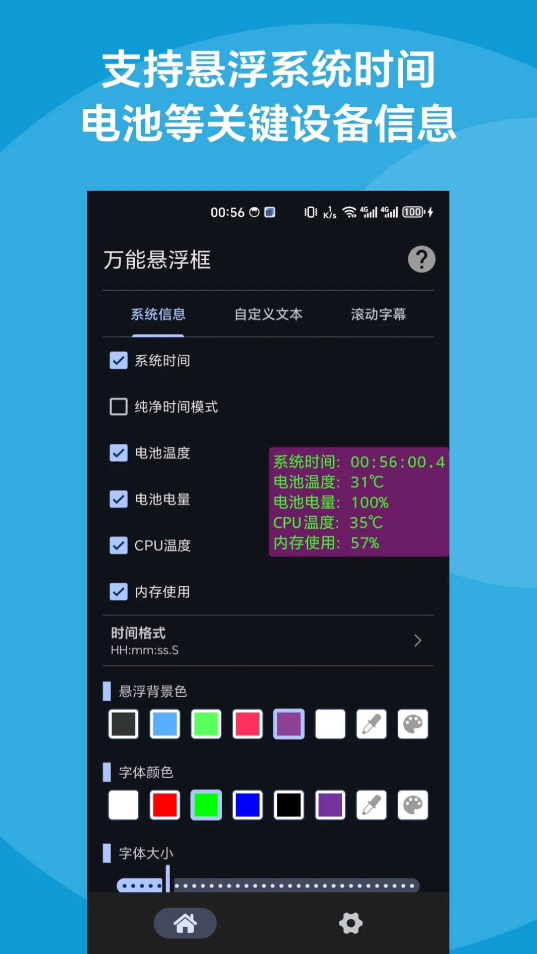 万能悬浮框