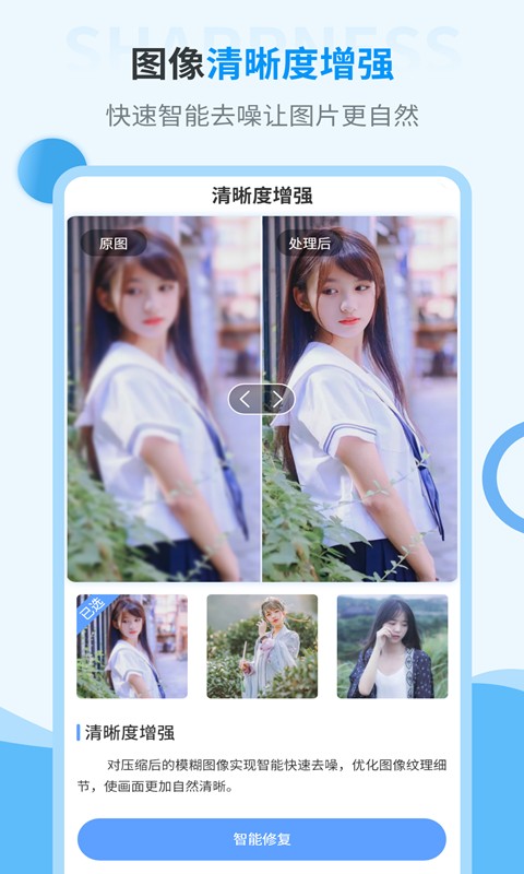 照片一键换装免费版官方最新版