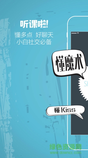 秀妙公开课